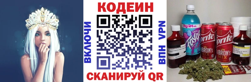 закладка  Буйнакск  Codein Purple Drank 