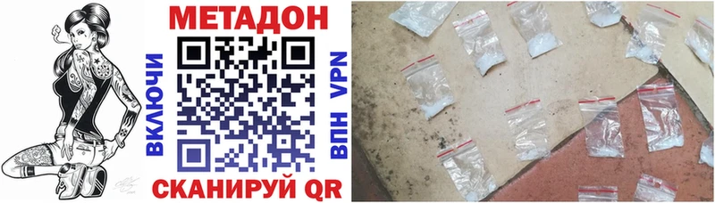 Метадон мёд  darknet как зайти  Буйнакск 